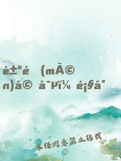 豪門(mén)婚寵：顧少，請(qǐng)接招